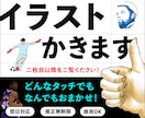 専門的知識を生かしたイラスト作成します お客様の要望に合ったデザインのイラストを描きます。 イメージ1