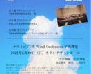 演奏会やコンサートのチラシ（A4）をデザインします お客様の好みに沿ったデザインを作成し、PDFデータでお届け！ イメージ6