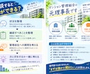 理事長の「困った」を元理事長が相談に乗りますます 管理会社との付き合い方も一緒に整理します イメージ3