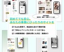 小規模・個人事業向け◆管理しやすいHPを制作します 開業・集客に◎ コミコミ価格で丁寧なHPをお届けします イメージ1