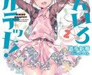 公募や趣味での小説の創り方、感想、提案等を行います 公募二度受賞経験有。ドラマ化有り。創作講師や作家として活動中 イメージ3