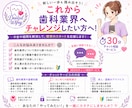 歯科に挑戦する方の不安チャットで解消いたします 誰にも聞けないその不安チャットで解決しませんか イメージ1