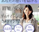 高品質コーディング！デザインを忠実に再現します デザイン通りに！レスポンシブも対応可能です。 イメージ1