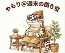 元法律相談部の聞き役。モヤモヤ整理し優しく聴きます 爬虫類・植物トークも、仕事の愚痴も、否定せず聞きます イメージ1