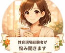 中高生の勉強で疲れたお母さんの話聞きます 中高生のお母さんの話を学校でも塾でもない立場で聞きます イメージ1