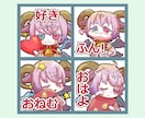 １個1500円！配信用スタンプ制作します 文字なし差分無料！影・ハイライト有の丁寧なキャラクター制作！ イメージ5