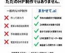 お店の予約と問い合わせを増やします 24時間予約受付＋自動応答＋LINE連携で集客改善 イメージ6