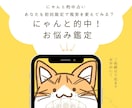 初回限定◎にゃんと的中！お悩み鑑定いたします 総実績100名さま限定！本音と現実を整え次の一歩を後押し⭐︎ イメージ10