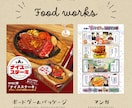 フレッシュな食べ物を作成します シズル感満載でフレッシュなイラストを使ってみませんか？ イメージ2