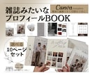 結婚式プロフィールブック♡全ページ選べます ⌇12ページへ変更可能✽説明書付きで安心 イメージ1