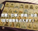 グランタブロー×タロット（基本コース）で占います ルノルマン36枚を展開するグランタブロー ＋ カード2種占い イメージ2
