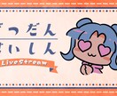 YouTubeのサムネイル作成します VTuber、ゲーム実況等で使いやすいサムネイルです♩ イメージ1