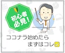 ココナラ成功へ繋がる61タスク✨✨全部お伝えします 整理されたエクセルデータで情報を提供✅質問にも無制限対応❗️ イメージ1