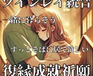強制縁結び　ツインレイ鑑定【結婚成就】御祈祷します 運命の人と魂の縁結び【魂結び】で電話鑑定【運命の人引き寄せ】 イメージ4