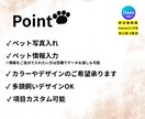 もしもの時、ペットを守れるカード作成します 写真入り｜緊急時にすぐ伝わるペット防災カード イメージ3