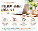 ご相談・お見積もり承ります ビデオチャットで丁寧にお話を伺います！ イメージ1
