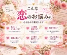 恋愛での悩みをタロットで占います 片思い、相手の気持ち、今後の未来など知りたいことならなんでも イメージ2