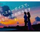低音ハスキーボイスで、あなたの愚痴聞きます 生活していると、いろいろありますよね イメージ1