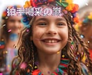 あなたの✨自慢話✨よろこんで傾聴させていただきます 会話を楽しみ✅あなたの自己肯定感を✅爆上げしちゃいましょう❗ イメージ4