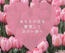 彼の気持ちと“今の関係の意味”を整理します タロットでモヤモヤを言語化＋次の一手 イメージ5