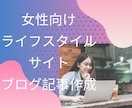 英語でのリサーチ可！女性向けの記事書きます 美容・ウェルネス・腸活 / サステナビリィ・SDGs関連 イメージ1