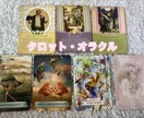 タロット・オラクルでお悩み３つまで占います 仕事、キャリア、片想い、不倫など何でも イメージ1