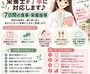 現役栄養士が7日間食事・栄養指導します 毎日の食事を一緒に振り返り、続けやすい工夫をご提案 イメージ1