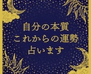 あなたの本質と、これからの運勢を鑑定します 姓名判断 × 四柱推命｜あなただけの個別鑑定書 イメージ1