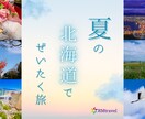 モニター価格！元SNS宣伝担当がWEB画像作ります 見た目だけではない、集客に繋がるデザインを。 イメージ9