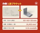 図面・手描きから3D CADデータを作成します 紙図面・手描き→STEP/STL納品。読み取り確認表つき イメージ6
