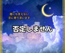 不倫複雑愛★否定しません。彼の本音を読み解きます 誰にも言えない恋の悩みに寄り添います★秘密厳守 イメージ1