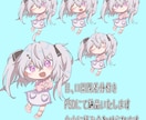 商用込ミニキャラ・SDキャラ描きます かわいいミニキャラを描きます。 イメージ2