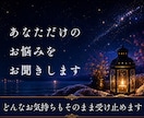 いますぐ聞いて欲しいお話を丁寧にお聞きします どんなお気持ちも、ありのままお話しください イメージ1