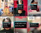 初心者OK｜バズるAI動画の作り方教えます Instagram・TikTokでバズる縦型AI動画を イメージ3