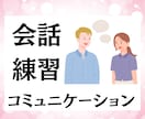 お試しOK・あなたの愚痴・不安やお悩みお聞きします 愚痴や雑談・仕事の相談・悩み・話し相手・どんな話題でもOK♪ イメージ8