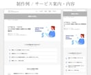 企業サイトをワードプレスで作成します 高品質WordPressの基本を押さえた標準的なページ構成で イメージ5