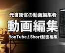 お試し価格！　YouTube動画編集します 【限定残り3枠】50％オフ実施中　丁寧・迅速対応で安心 イメージ1