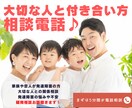 恋人や家族が発達障害持ちの方　疑問相談お話聞きます あなたの1番大切な方との付き合い方一緒に考えていきませんか？ イメージ1