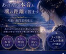 ただの片想いで終わりたくない。魂の距離を霊視します 夜になると苦しくなる恋へ。あの人の本音と未来の流れを鑑定 イメージ1