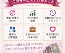仕事・転職の悩みを占い配信者がタロットで鑑定します 適職・仕事運・転職のタイミングを占います イメージ4