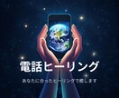お電話でお話しながらレイキヒーリングをします サイキッカーが強力な浄化、癒し、覚醒、次元上昇をサポート イメージ1