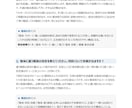 AEO対策　集客FAQページを10問制作します AIに「引用される」FAQ、作ります。 イメージ2