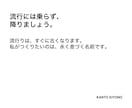 ネーミング。名もなき想いに、名を添えます 使う場所・届けたい人に合わせて、自然に届く名前を提案します。 イメージ8