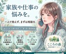 人間関係に嫌気がさしてる悩み。愚痴聞きます 対人関係ストレス解消しませんか？ イメージ1