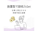 時間がなくても安心！放置型アフィリエイトを教えます ！スマホ1台・知識ゼロからでも始められる副業の新常識！ イメージ1