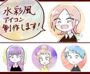 デジタルソフトで水彩風アイコン制作します あたたかいタッチと色彩であなたの魅力を表現します イメージ1
