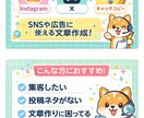 SNS投稿に使える文章作成します 集客・宣伝に使える投稿文章作ります イメージ1