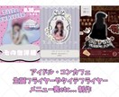 アイドル、コンカフェのかわいいフライヤー制作します アイドル、コンカフェのフライヤーやメニュー表制作 イメージ1