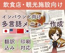 多言語メニューをプロが制作します 日本語メニューを 翻訳→デザインまで！ イメージ1