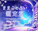 鑑定数2万件を超えるプロが本物の占いをします 通話中にお気持ちが整い、心身共にすっきり　祈願祈祷のアフター イメージ5